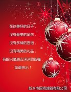國(guó)海濾器祝新老客戶2017圣誕節(jié)快樂(lè)！
