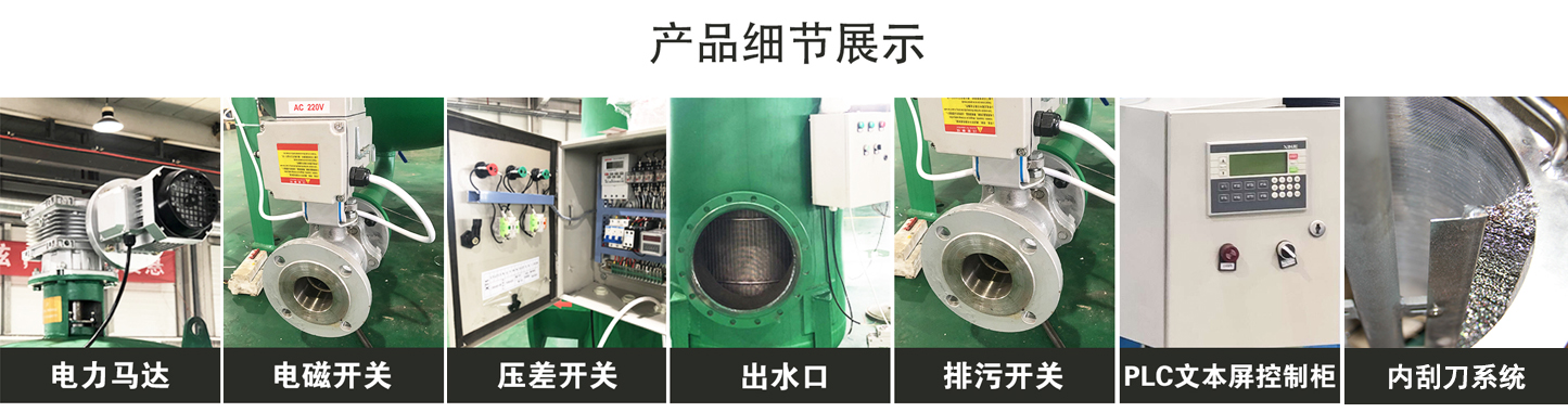 全自動(dòng)自清洗過(guò)濾器DN80