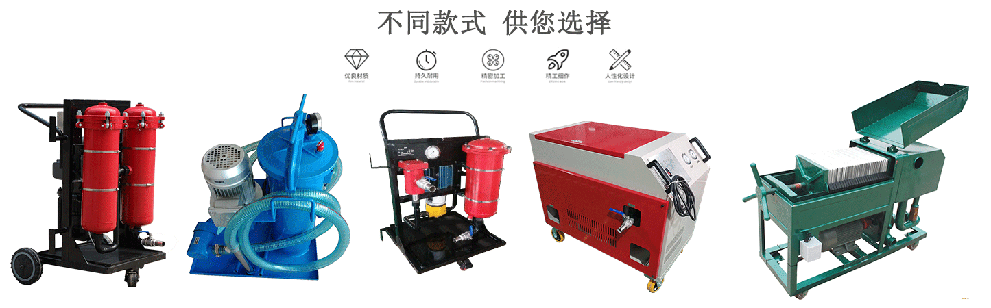 兩級不銹鋼濾油機(jī)