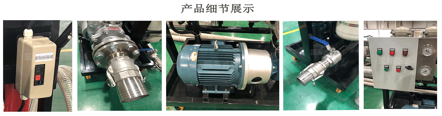 深層過濾LYC-100G高固含量油濾油機(jī)