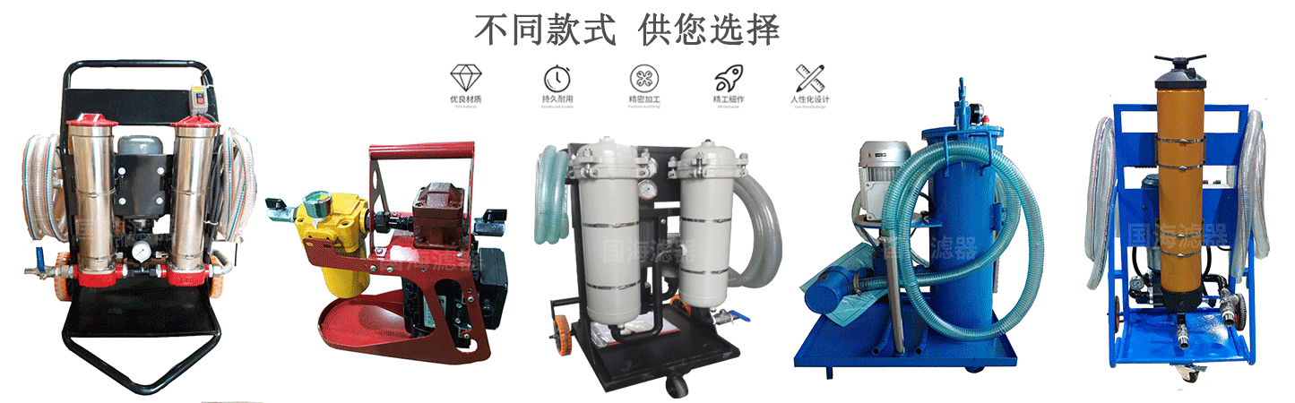 LYC-G系列高固含量濾油機(jī)